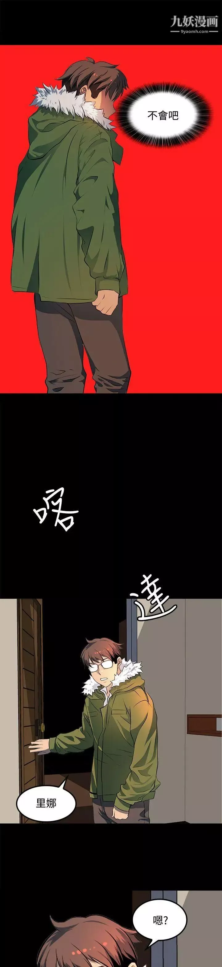人妻的秘密第14話