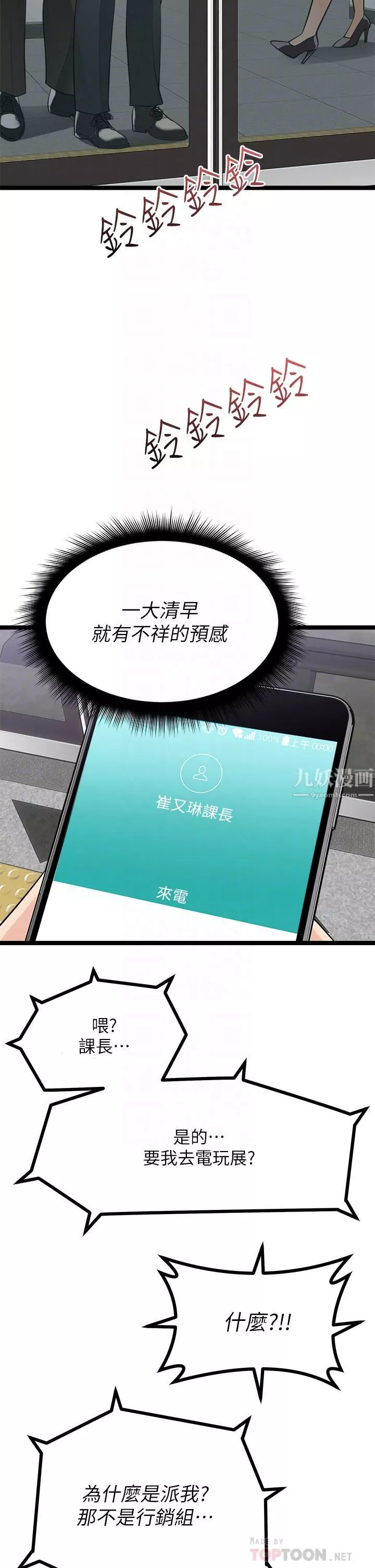 原味拍卖-第9话-肉感十足的Cosplayer - 图片 12