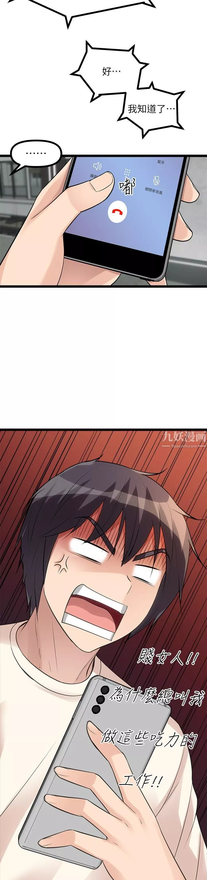 原味拍賣第9話-肉感十足的Cosplayer