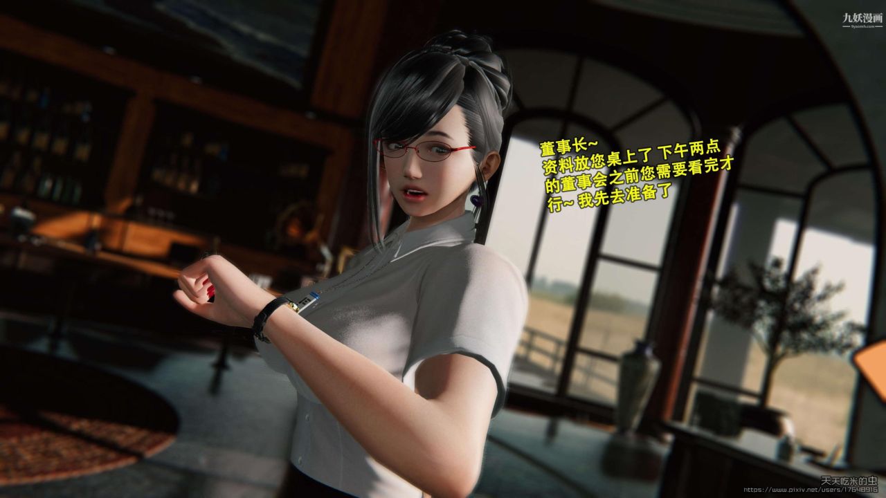 欲海情魔[3D]第01话【第01话】