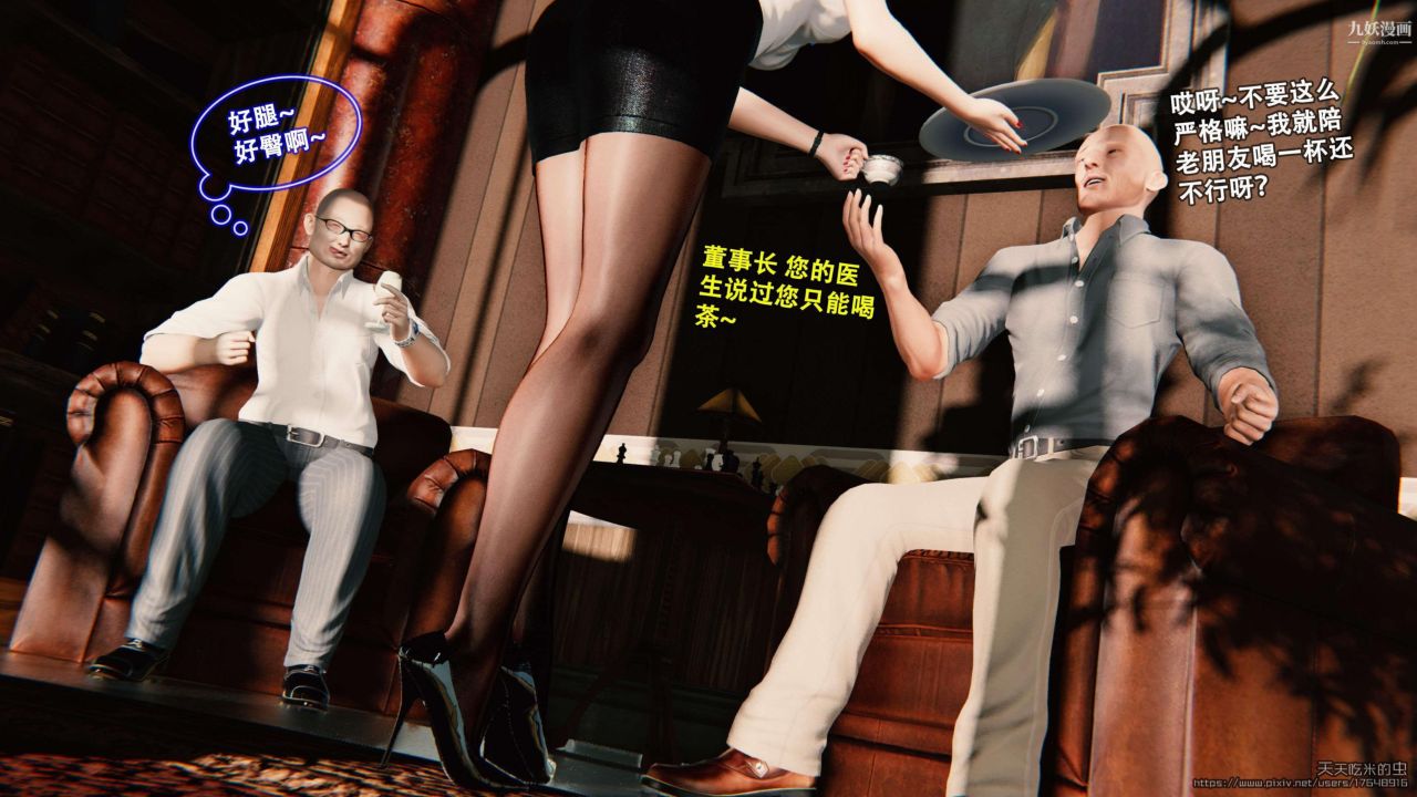 欲海情魔[3D]第01话【第01话】