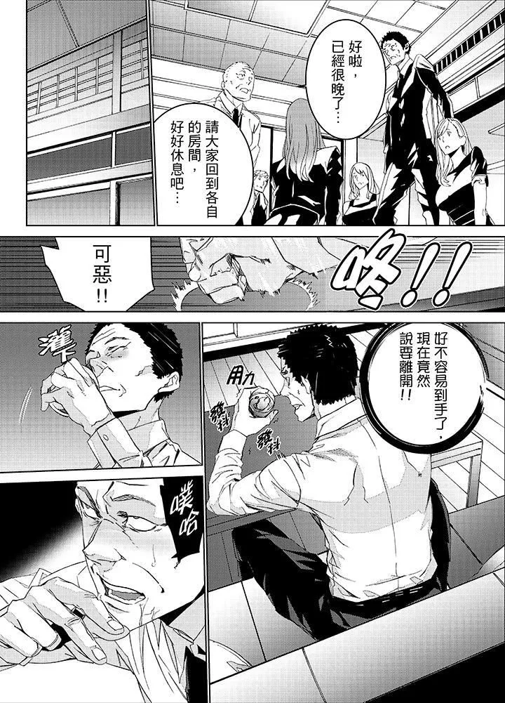 姪飼育第24話