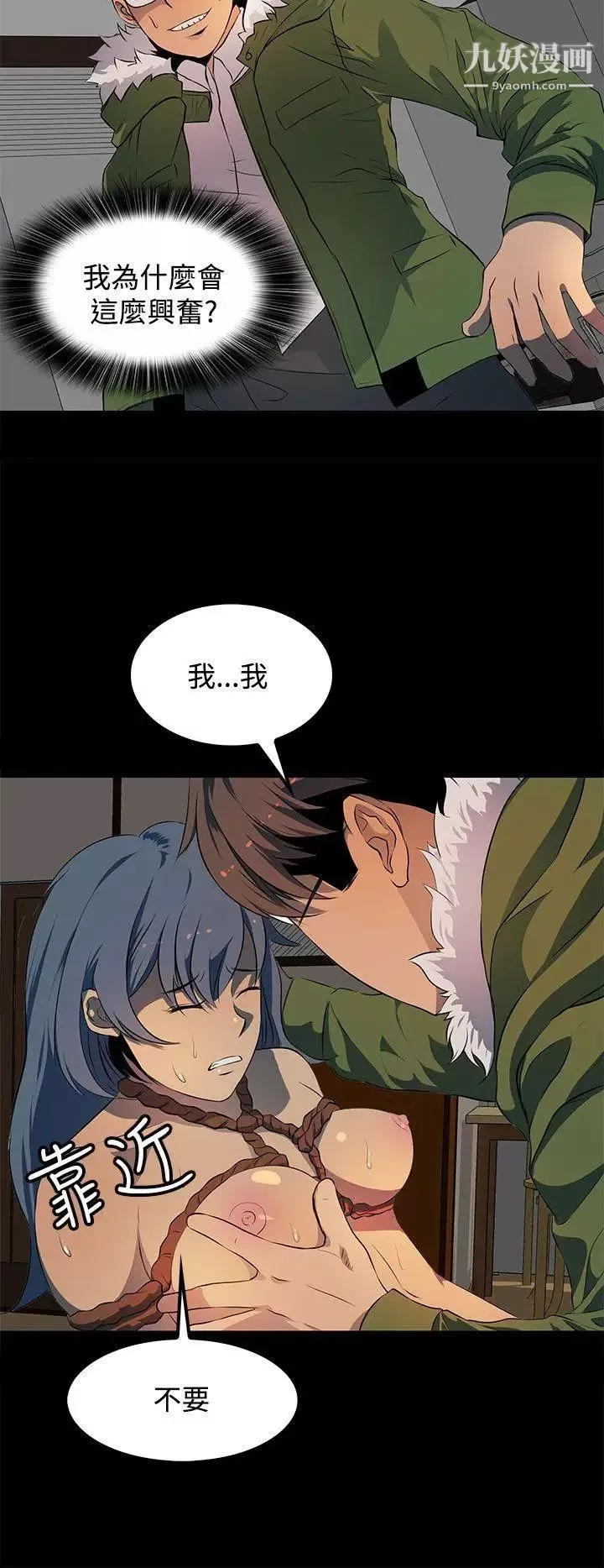 人妻的秘密第14話