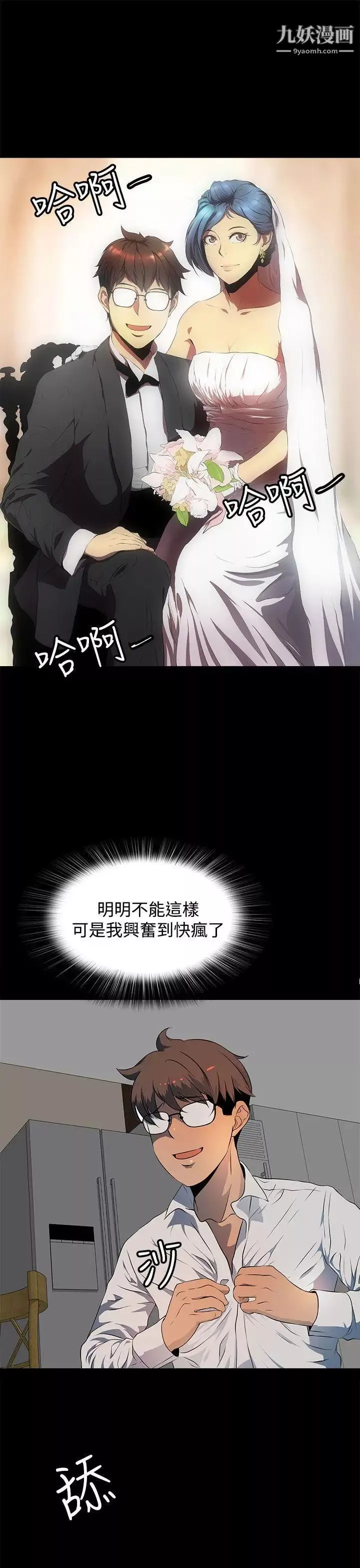 人妻的秘密第14話