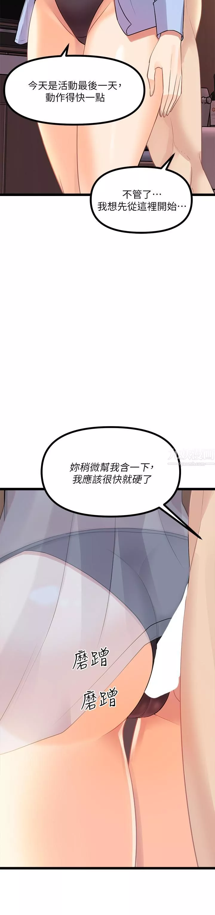 原味拍賣第9話-肉感十足的Cosplayer