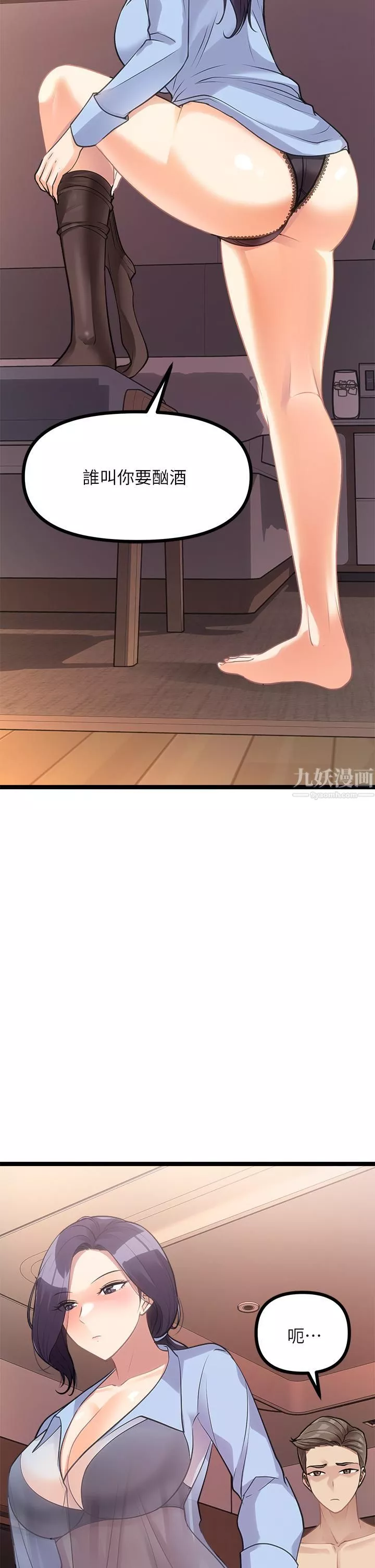 原味拍賣第9話-肉感十足的Cosplayer