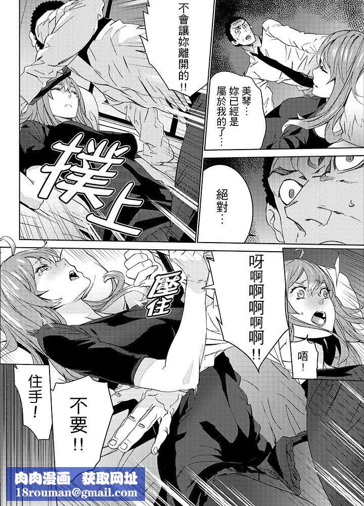 姪飼育第24話