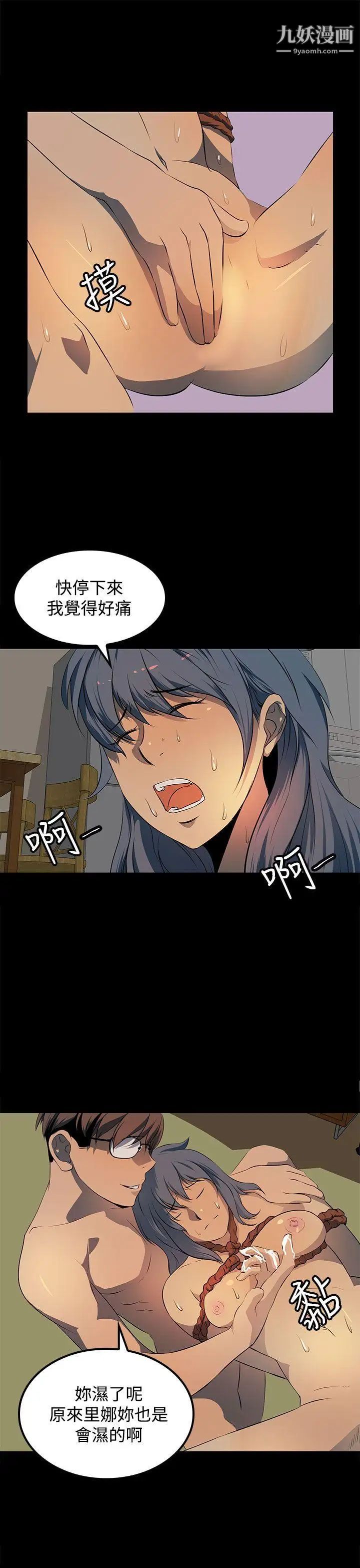 人妻的秘密第14話