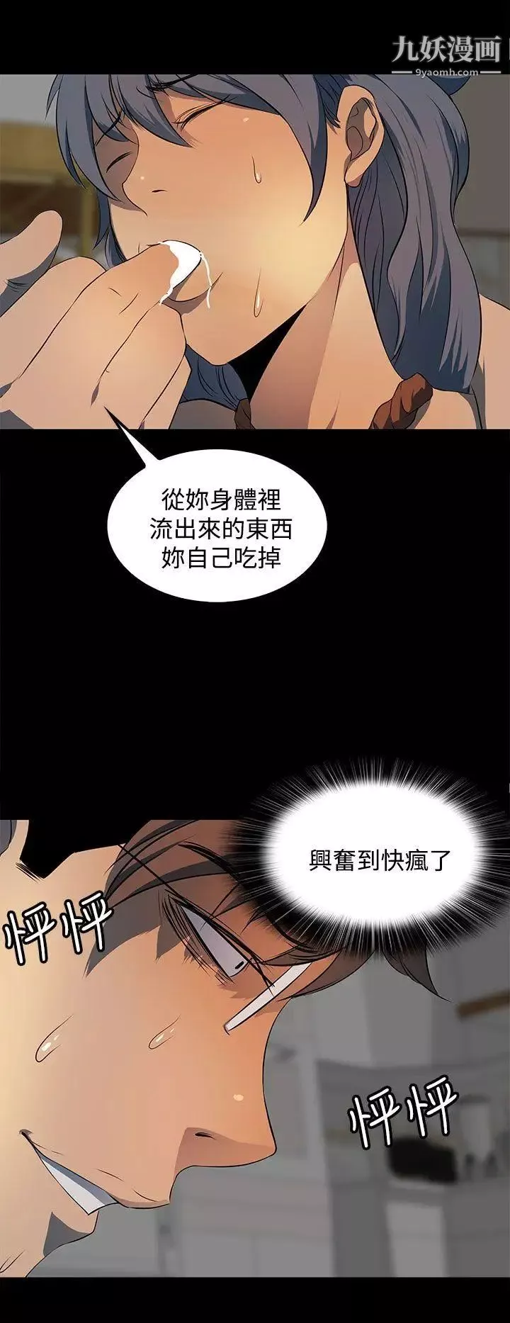 人妻的秘密第14話