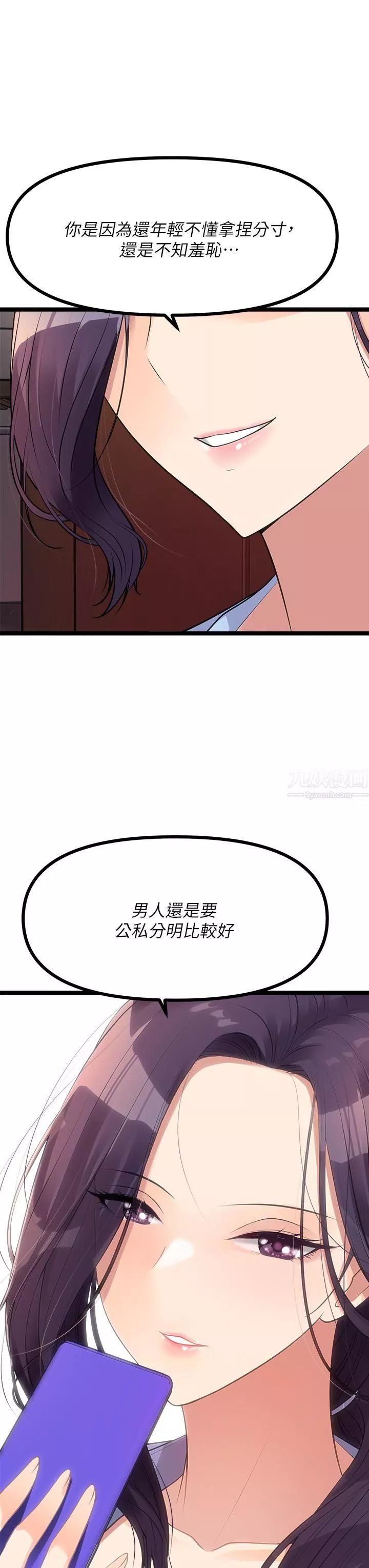 原味拍賣第9話-肉感十足的Cosplayer