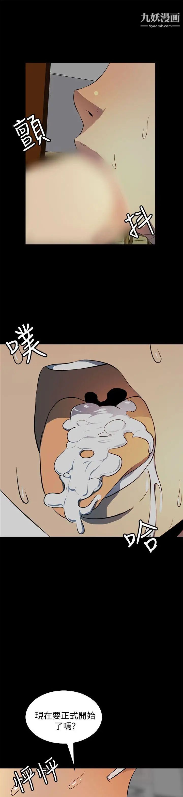 人妻的秘密第14话