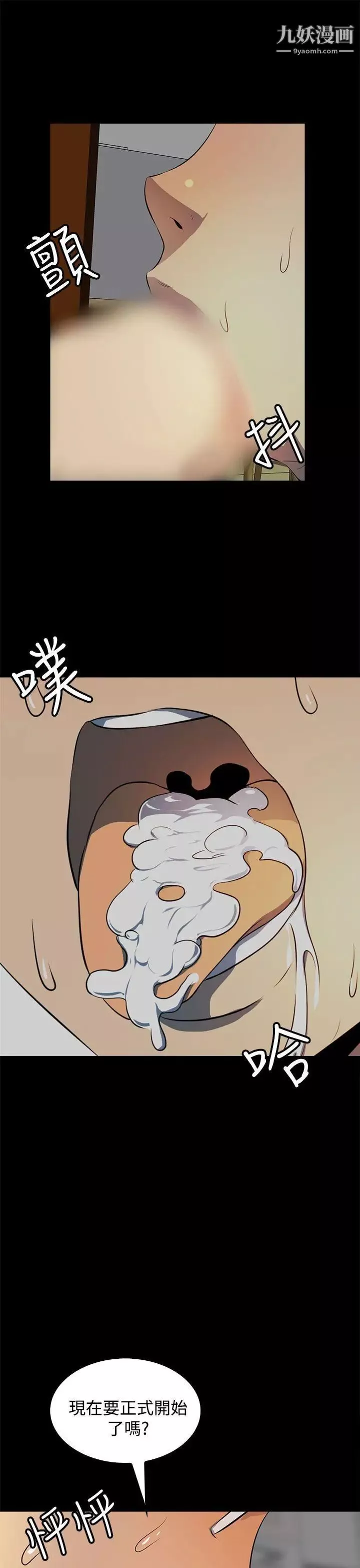 人妻的秘密第14話