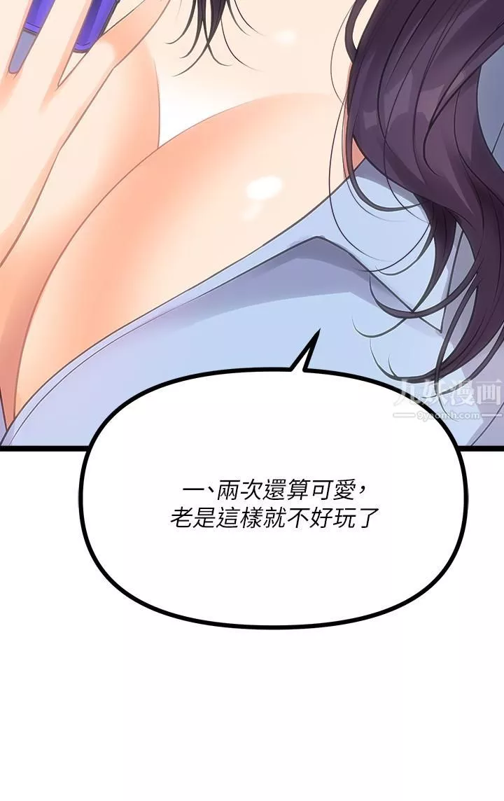 原味拍卖-第9话-肉感十足的Cosplayer - 图片 26