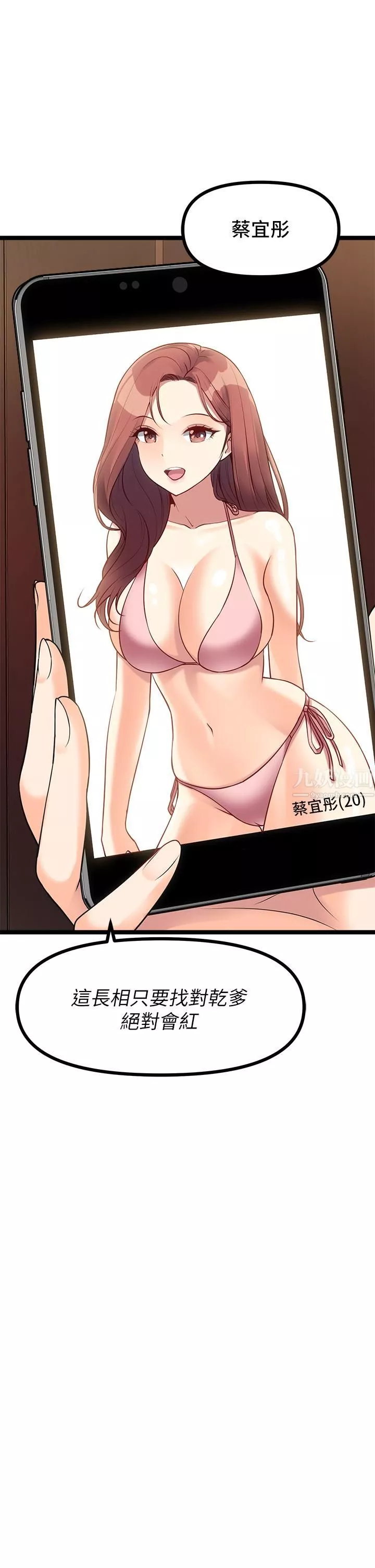 原味拍賣第9話-肉感十足的Cosplayer