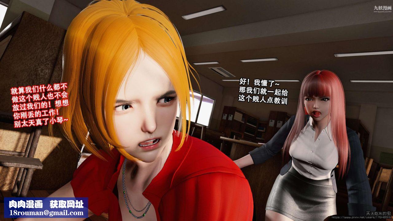 欲海情魔[3D]第01话【第01话】