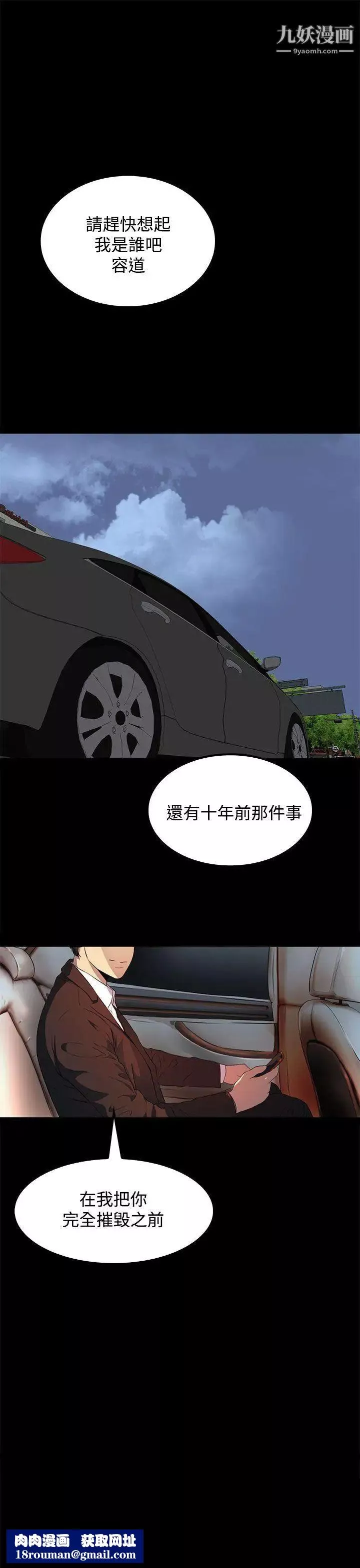 人妻的秘密第14話