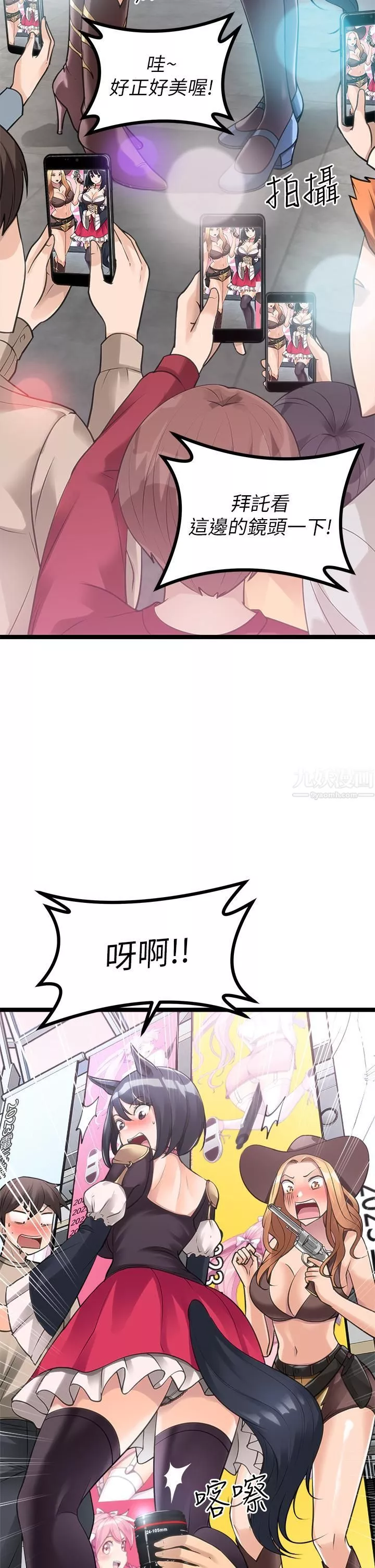 原味拍賣第9話-肉感十足的Cosplayer