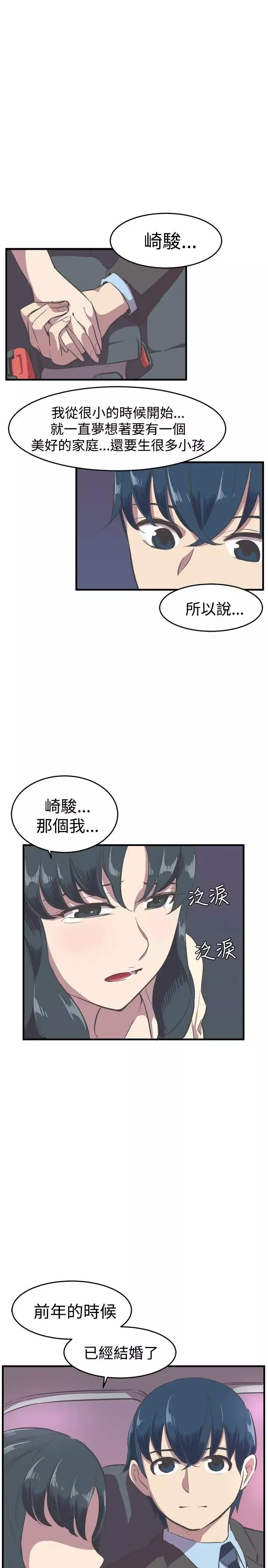 青春男女-第14话 - 图片 6