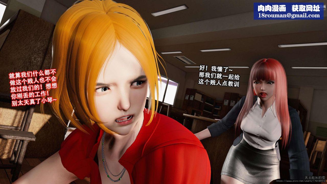 欲海情魔[3D]第01话【第02话】