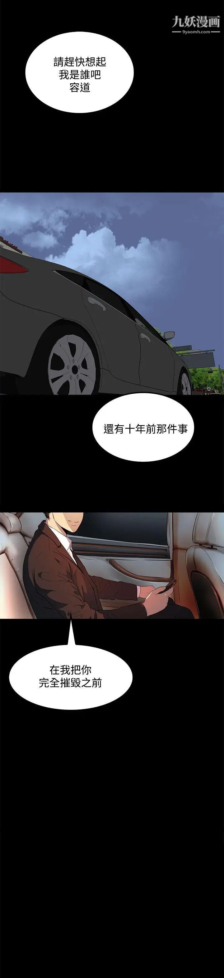 人妻的秘密第15話