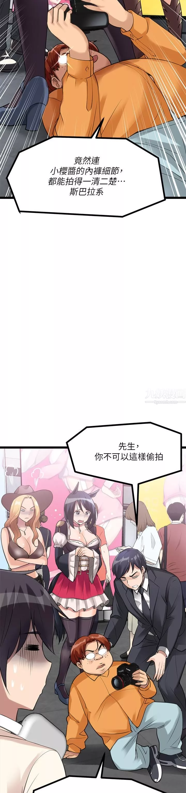 原味拍賣第9話-肉感十足的Cosplayer