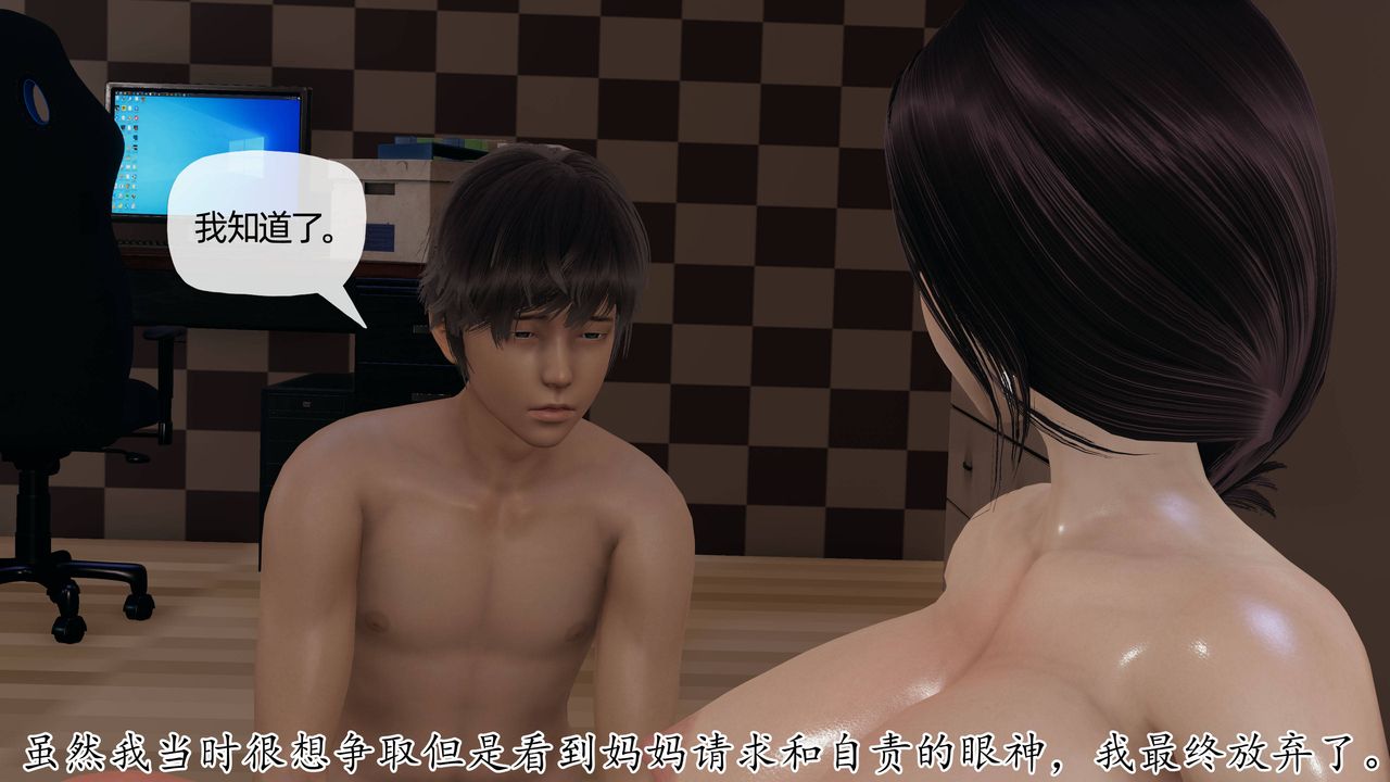 [3D]媽媽是健身教練第07話