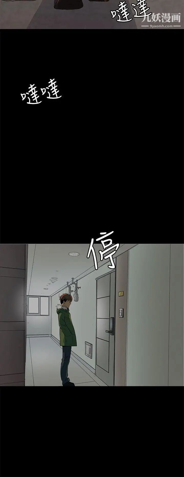 人妻的秘密第15话