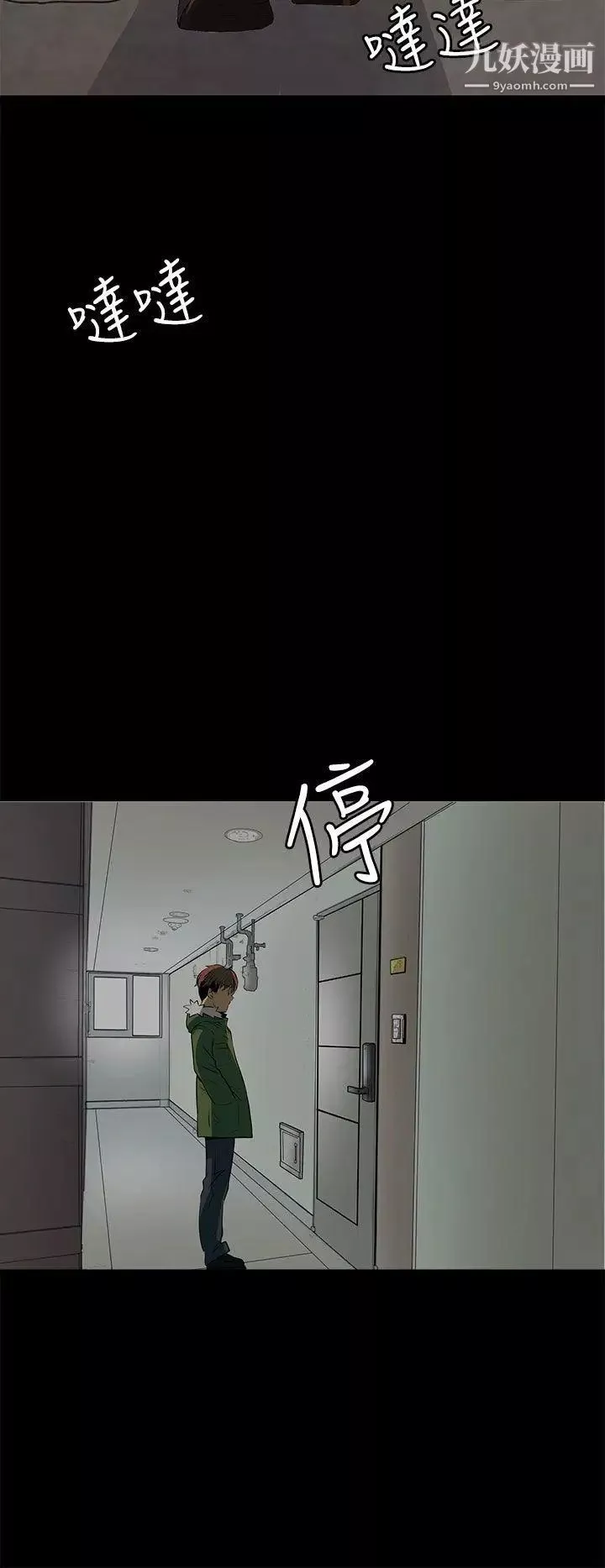 人妻的秘密-第15话 - 图片 5