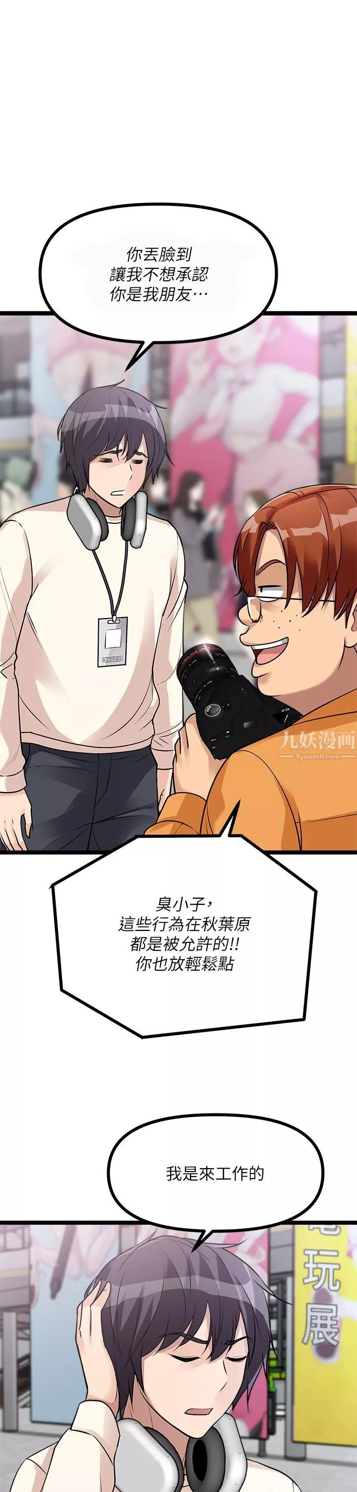 原味拍卖-第9话-肉感十足的Cosplayer - 图片 35