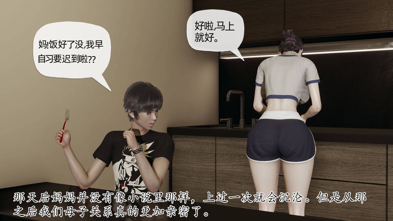 [3D]媽媽是健身教練第07話