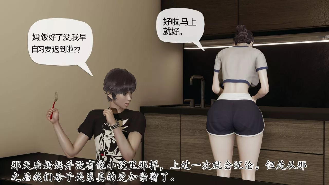 [3D]媽媽是健身教練第07話