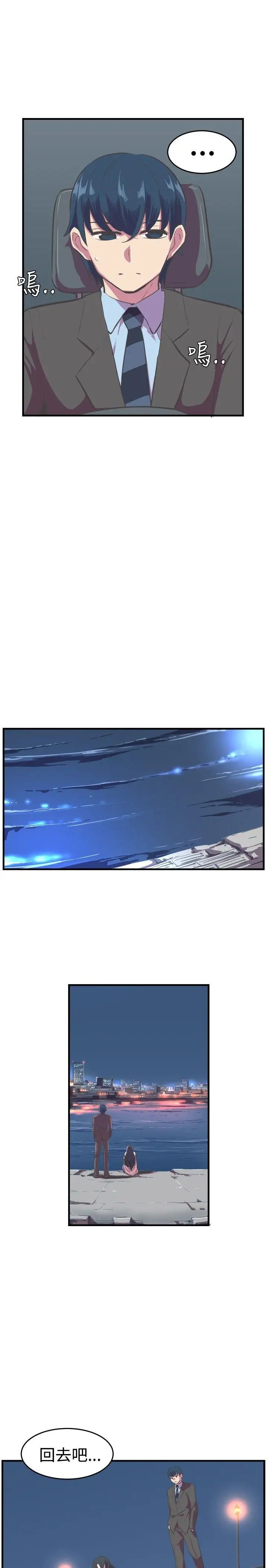 青春男女第14話