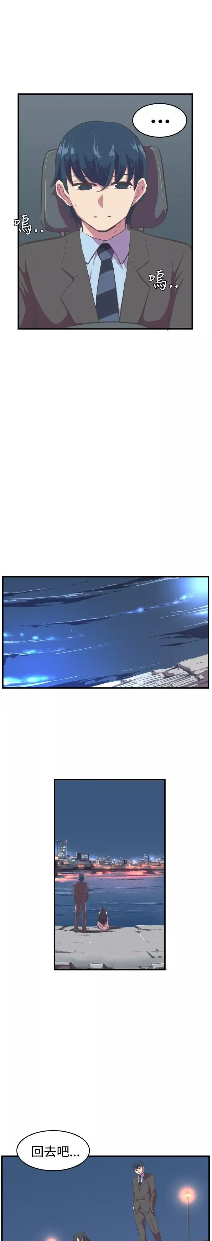 青春男女第14話
