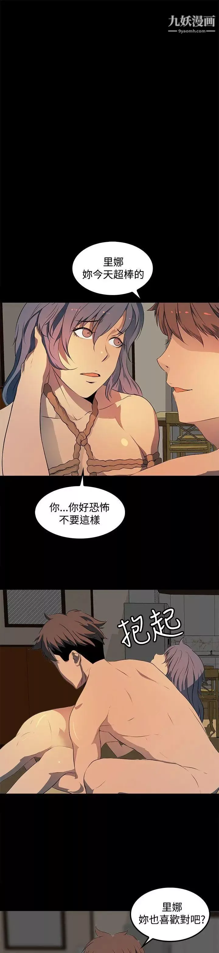 人妻的秘密第15話