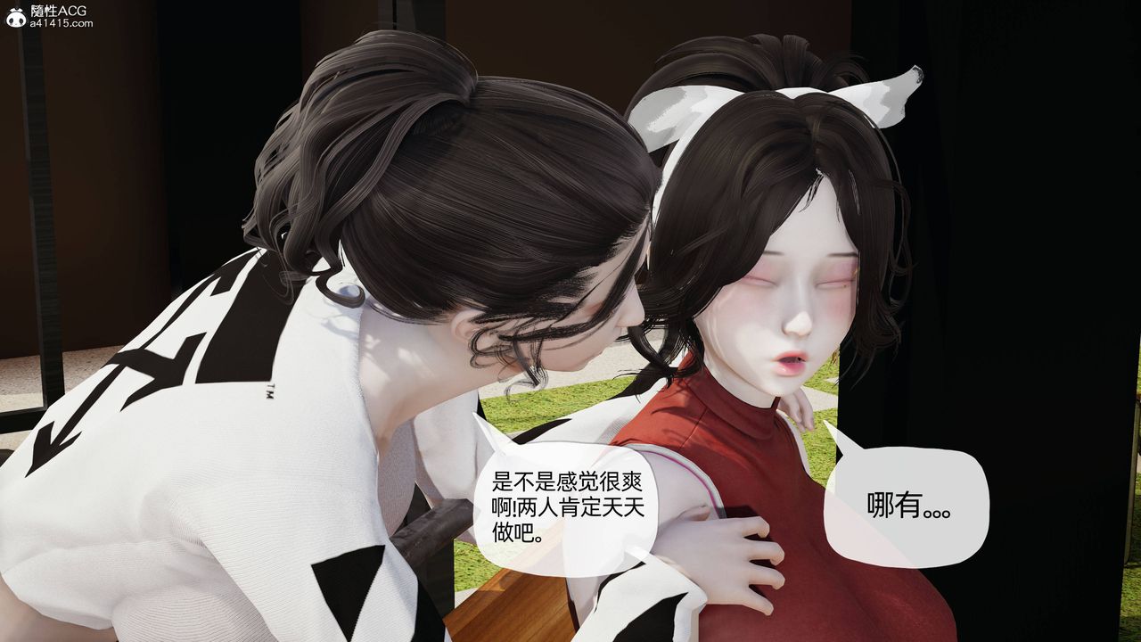 [3D]妈妈是健身教练第07话