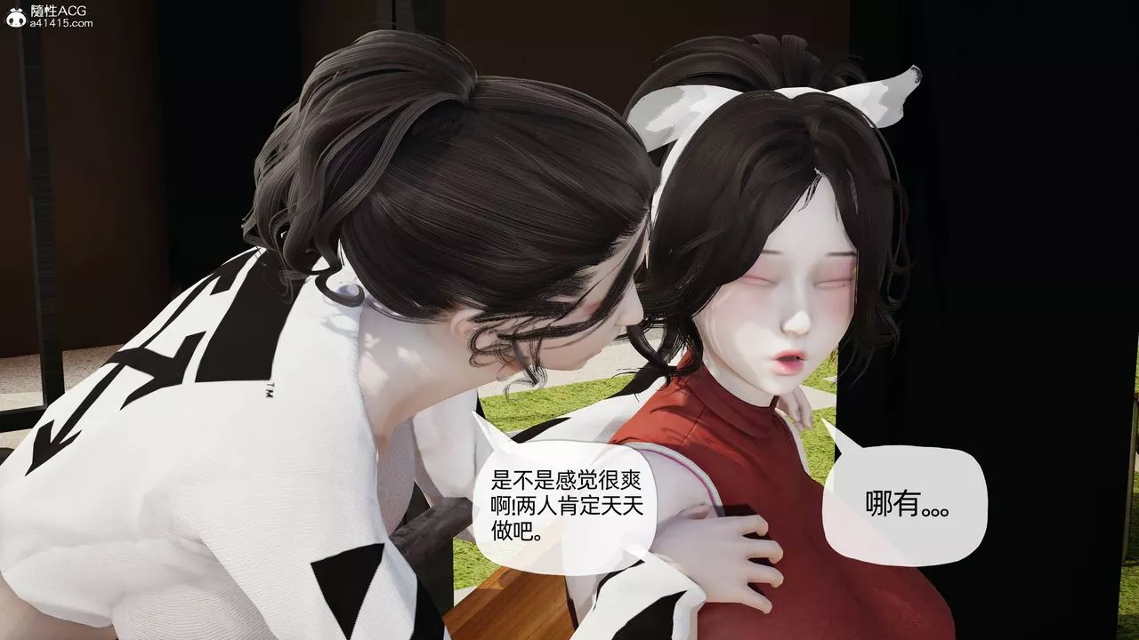 [3D]媽媽是健身教練第07話
