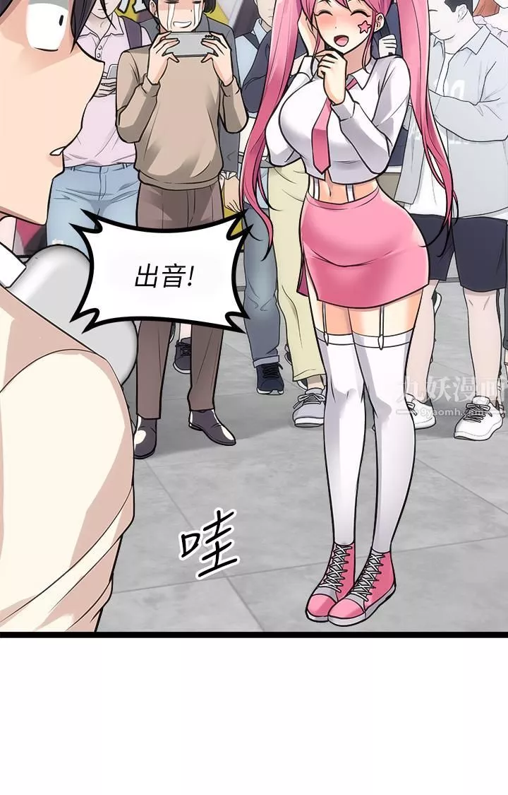 原味拍卖-第9话-肉感十足的Cosplayer - 图片 42