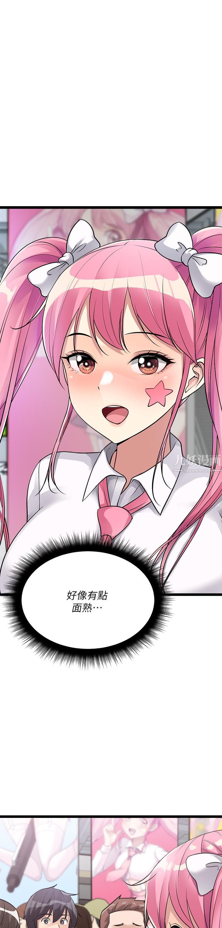 原味拍賣第9話-肉感十足的Cosplayer