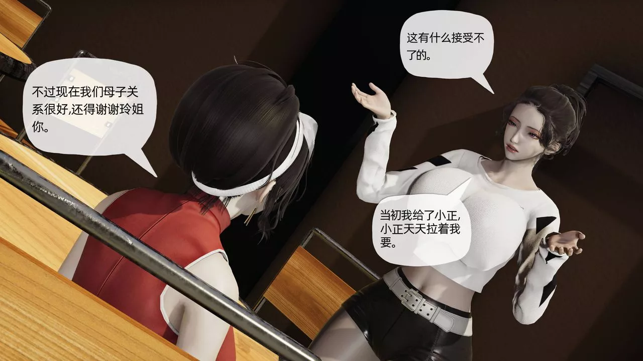 [3D]妈妈是健身教练-第07话 - 图片 15