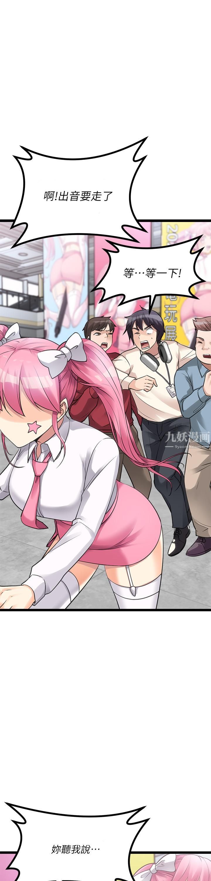 原味拍卖第9话-肉感十足的Cosplayer