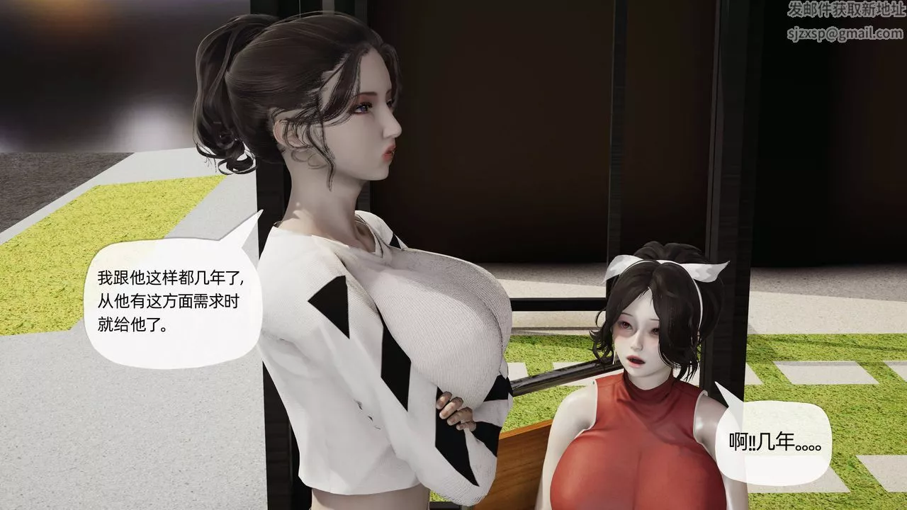 [3D]媽媽是健身教練第07話