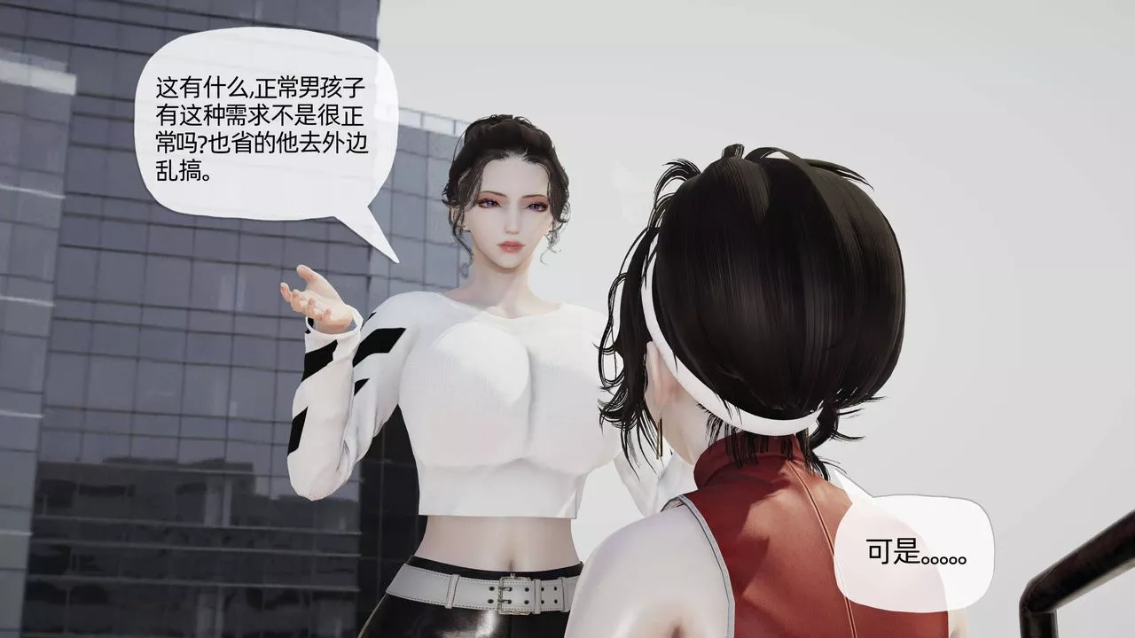 [3D]妈妈是健身教练-第07话 - 图片 19