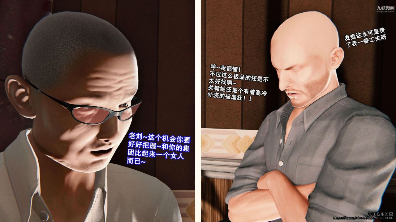 欲海情魔[3D]第01話【第02話】