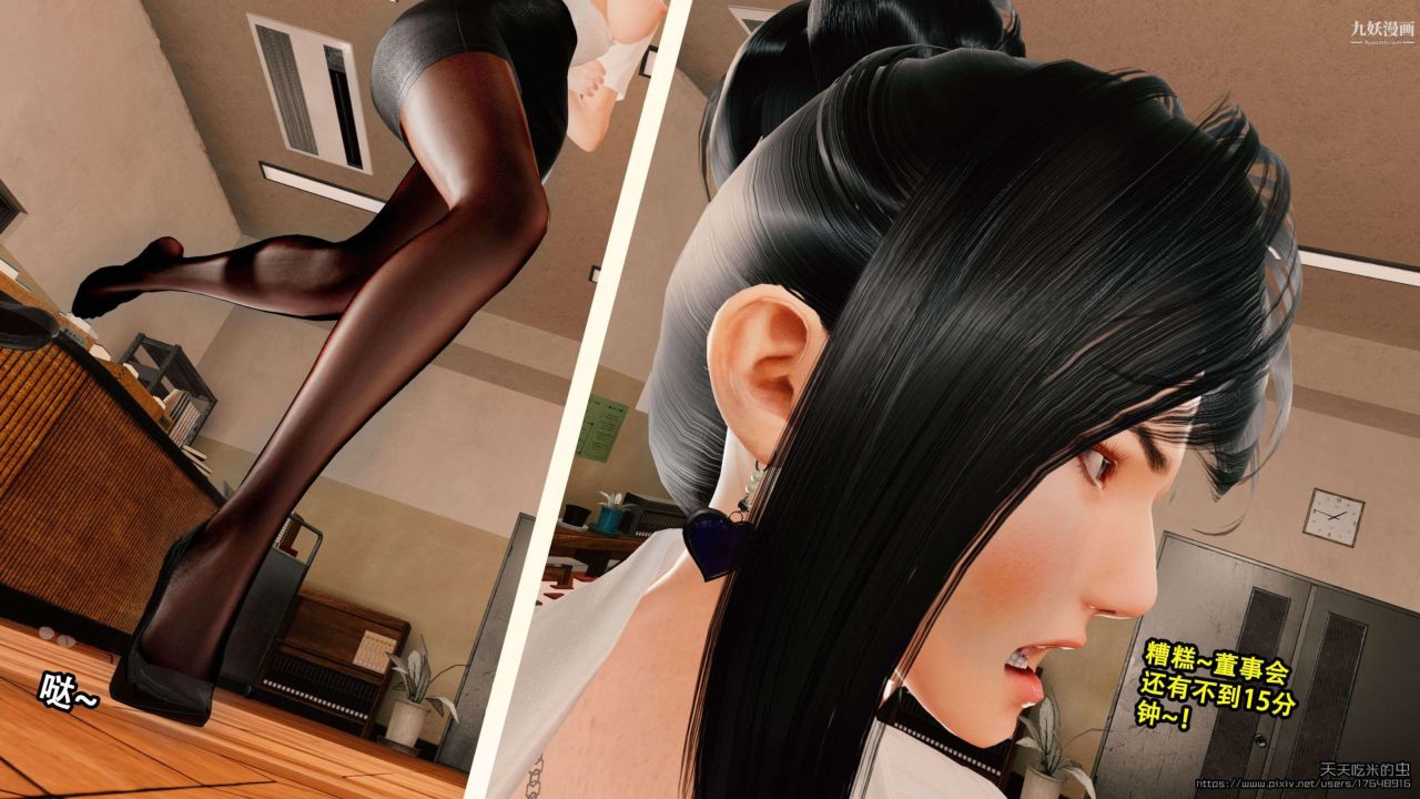 欲海情魔[3D]第01话【第02话】