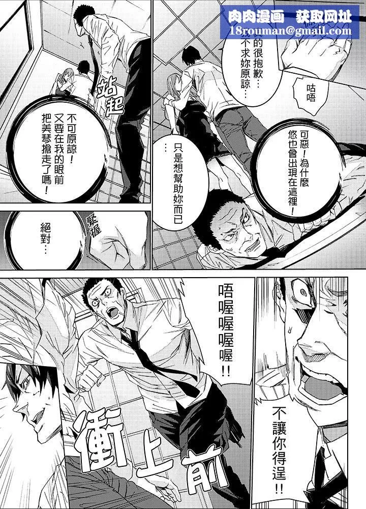 姪飼育第26話
