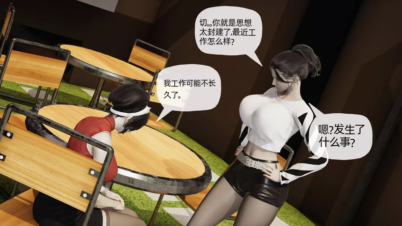 [3D]妈妈是健身教练-第07话 - 图片 22