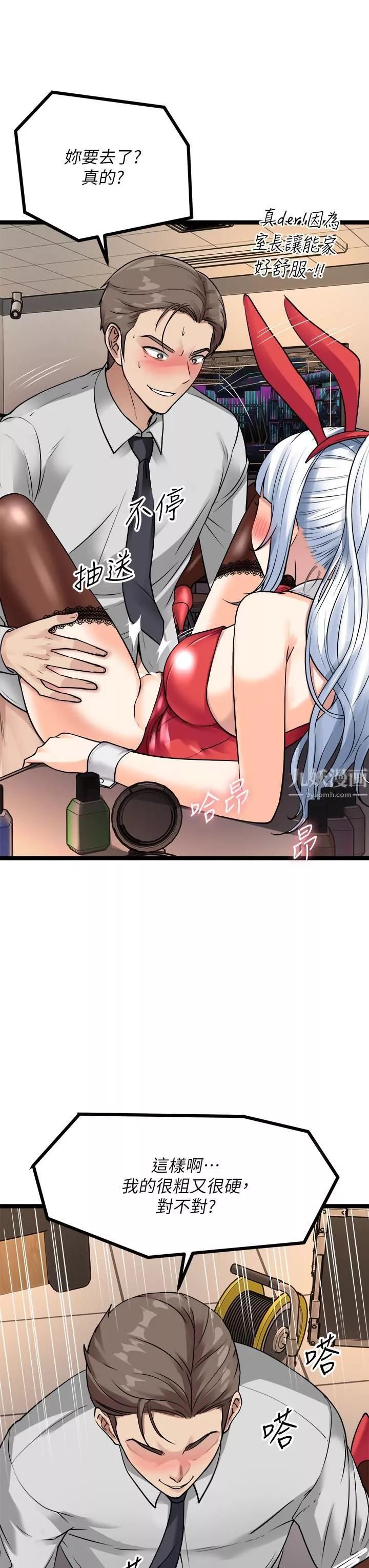 原味拍賣第9話-肉感十足的Cosplayer