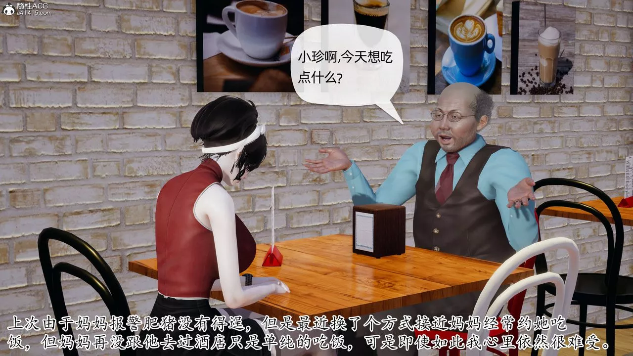 [3D]媽媽是健身教練第07話