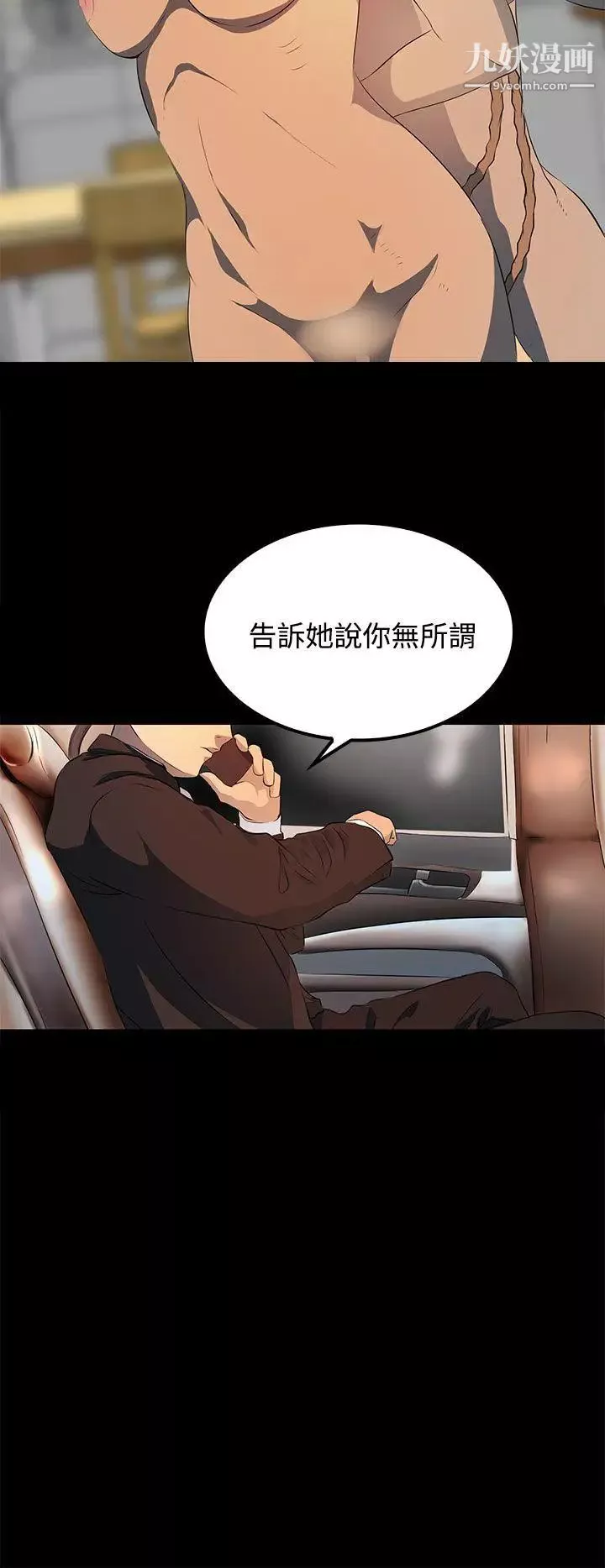 人妻的秘密-第15话 - 图片 23