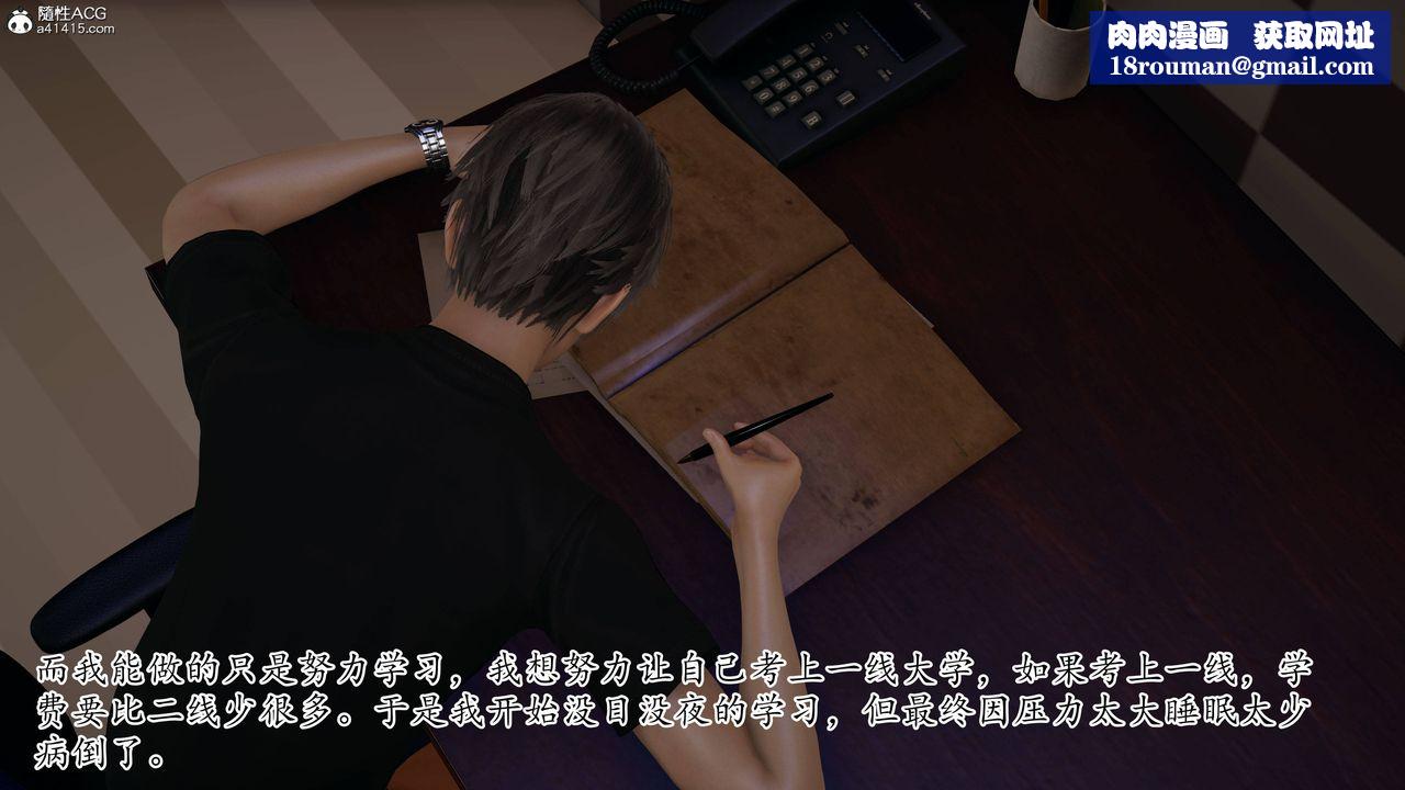 [3D]妈妈是健身教练第07话